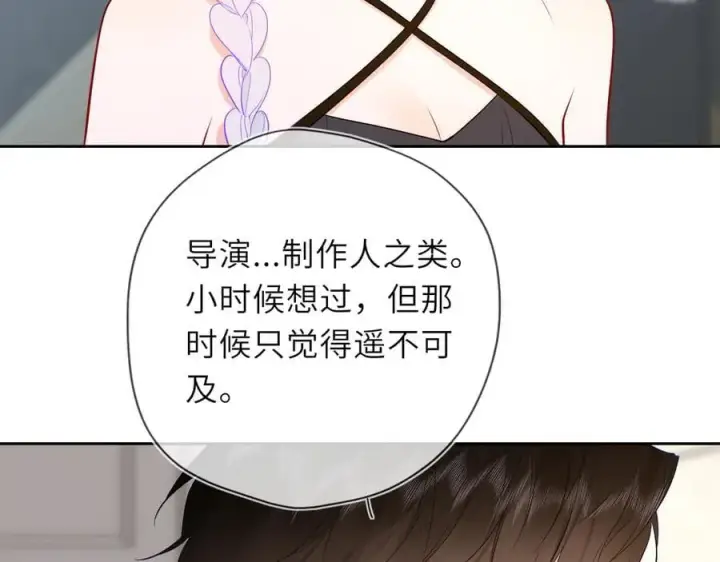 漫画《星辰于我》第36话 微醺，面红耳赤第84张图