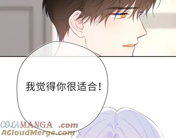 漫画《星辰于我》第36话 微醺，面红耳赤第85张图