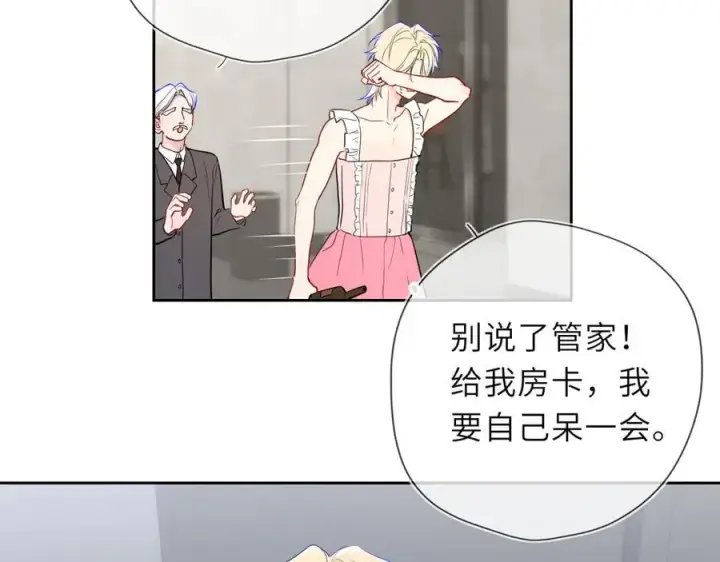 漫画《星辰于我》第36话 微醺，面红耳赤第90张图