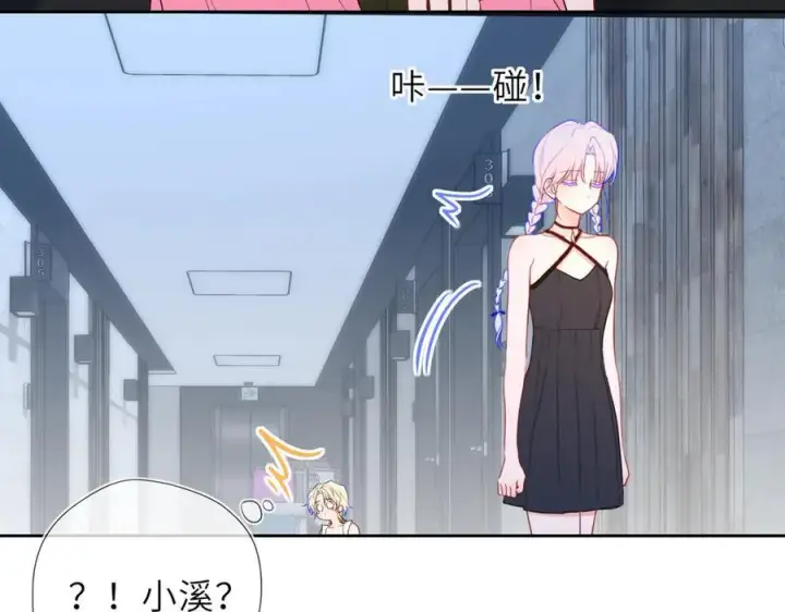 漫画《星辰于我》第36话 微醺，面红耳赤第92张图