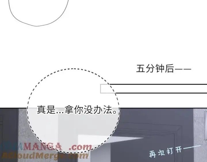 漫画《星辰于我》第36话 微醺，面红耳赤第93张图