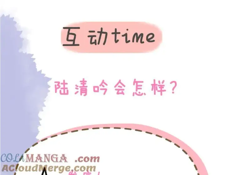 漫画《星辰于我》第36话 微醺，面红耳赤第97张图