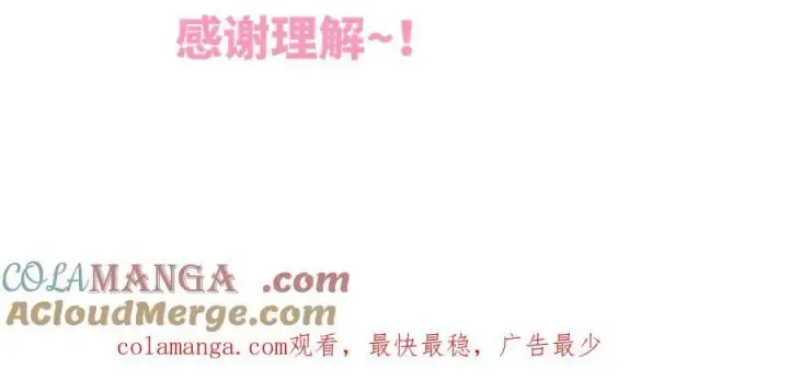 漫画《星辰于我》周三更新第2张图