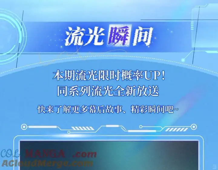 漫画《星辰于我》特典预热：12月9日 星辰于我 爱上你，是写入我生命的进程第10张图