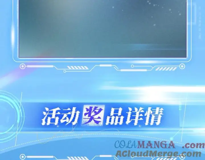 漫画《星辰于我》特典预热：12月9日 星辰于我 爱上你，是写入我生命的进程第12张图