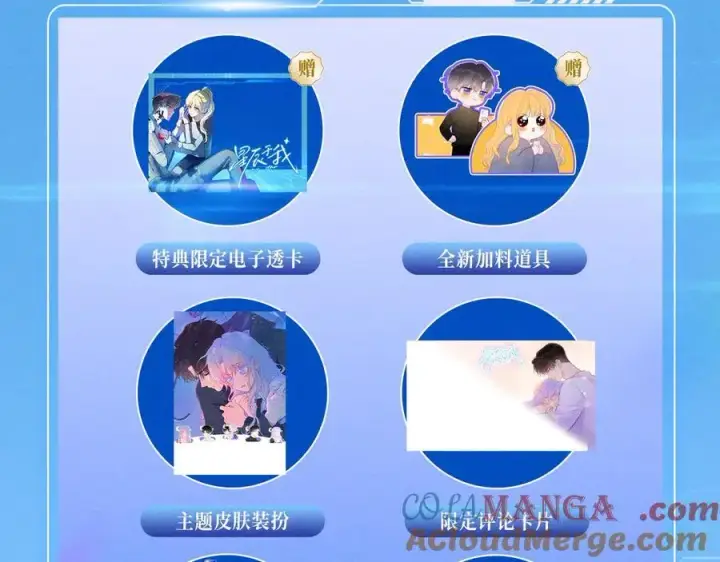 漫画《星辰于我》特典预热：12月9日 星辰于我 爱上你，是写入我生命的进程第13张图