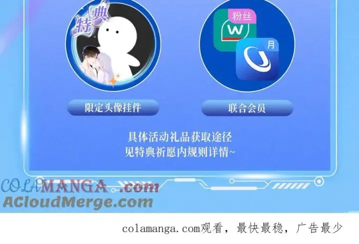 漫画《星辰于我》特典预热：12月9日 星辰于我 爱上你，是写入我生命的进程第14张图