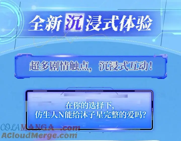 漫画《星辰于我》特典预热：12月9日 星辰于我 爱上你，是写入我生命的进程第4张图