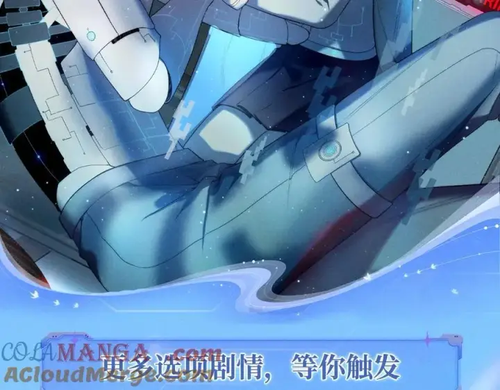 漫画《星辰于我》特典预热：12月9日 星辰于我 爱上你，是写入我生命的进程第8张图