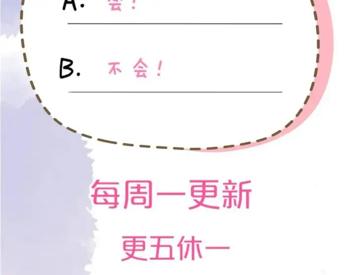 漫画《星辰于我》第37话 撞破！第104张图