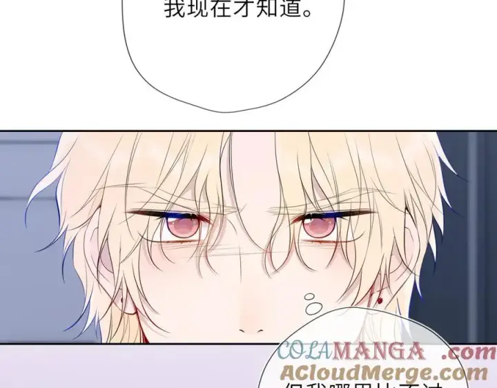 漫画《星辰于我》第37话 撞破！第13张图