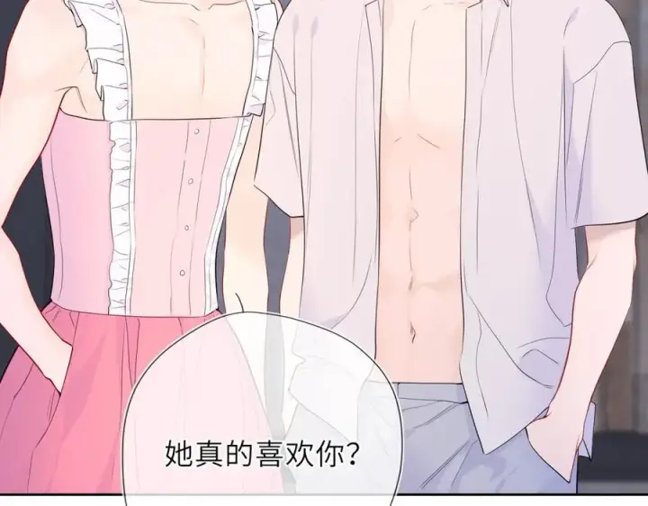 漫画《星辰于我》第37话 撞破！第15张图