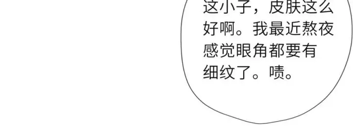漫画《星辰于我》第37话 撞破！第18张图