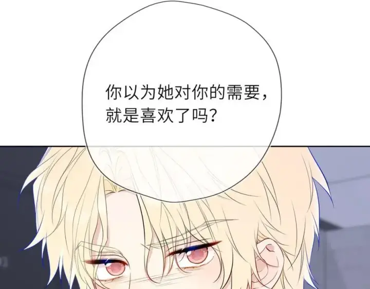 漫画《星辰于我》第37话 撞破！第19张图