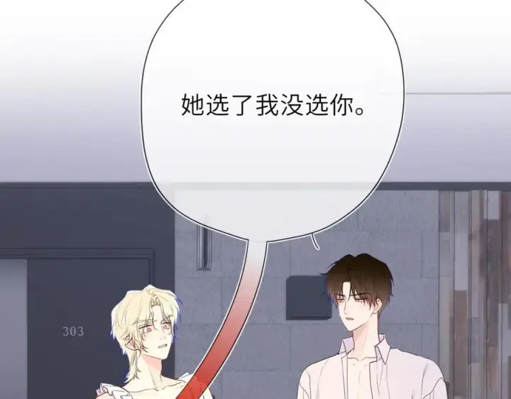 漫画《星辰于我》第37话 撞破！第22张图
