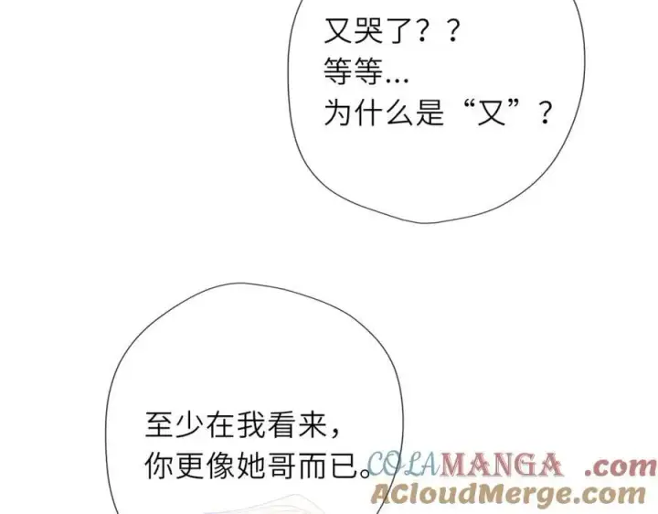 漫画《星辰于我》第37话 撞破！第25张图