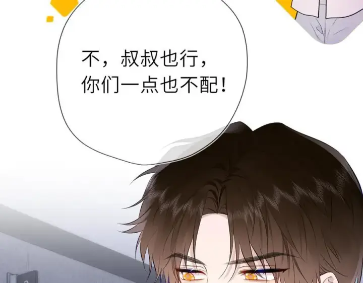 漫画《星辰于我》第37话 撞破！第27张图