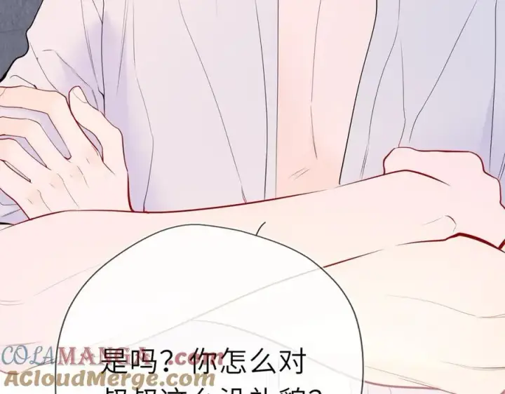 漫画《星辰于我》第37话 撞破！第29张图