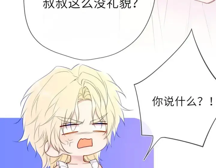 漫画《星辰于我》第37话 撞破！第30张图