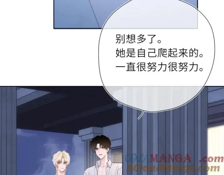 漫画《星辰于我》第37话 撞破！第33张图