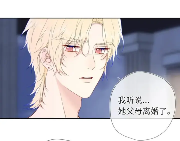 漫画《星辰于我》第37话 撞破！第35张图