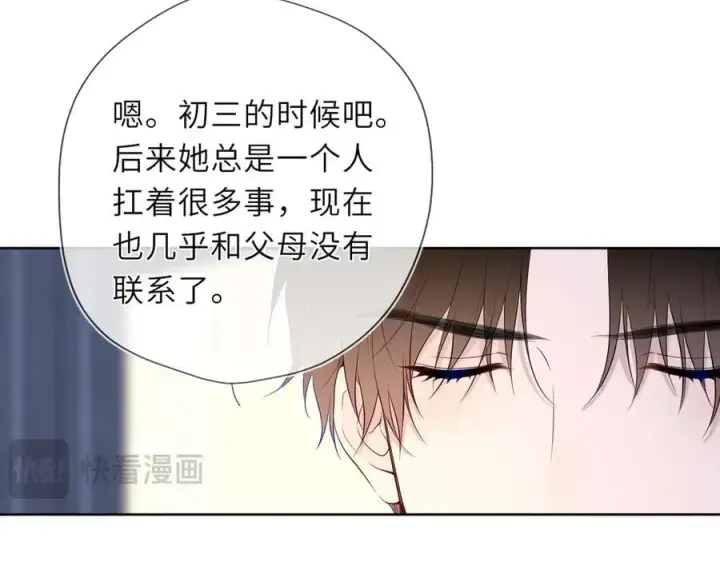 漫画《星辰于我》第37话 撞破！第36张图