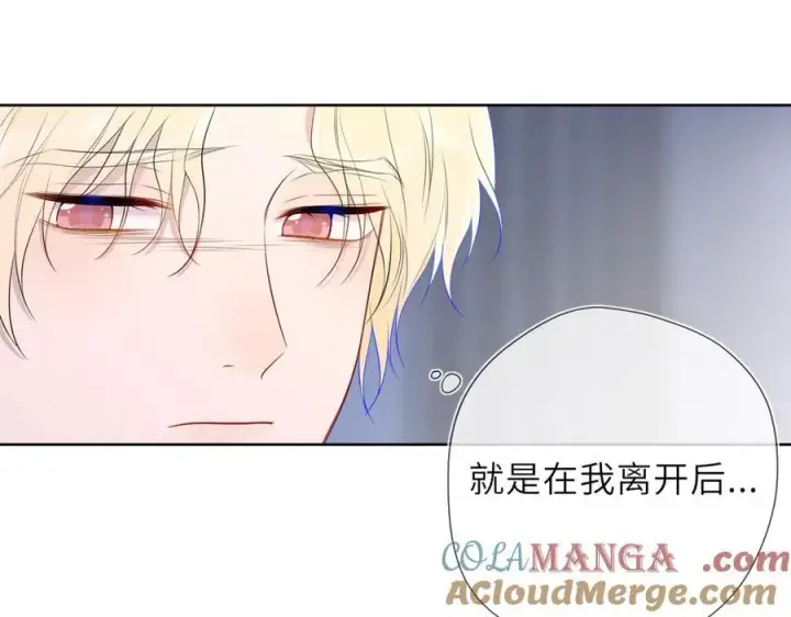 漫画《星辰于我》第37话 撞破！第37张图