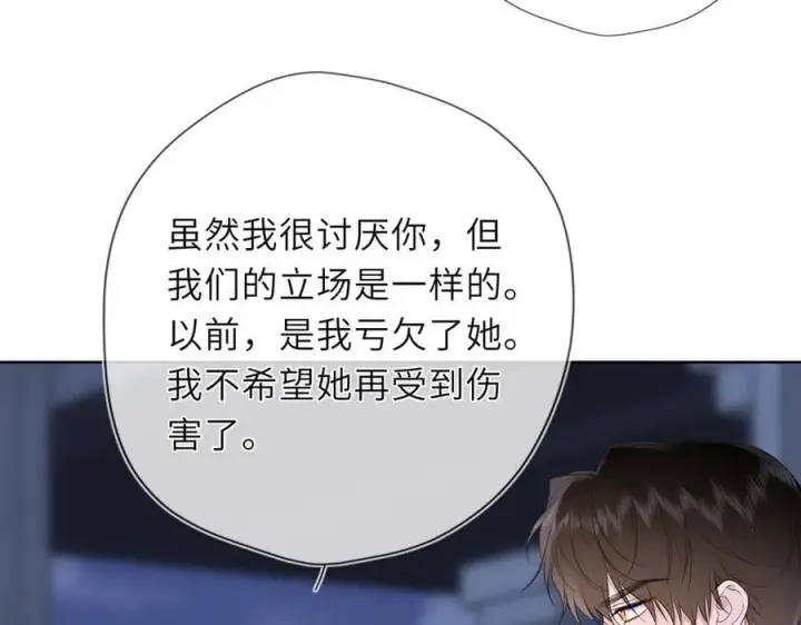 漫画《星辰于我》第37话 撞破！第38张图