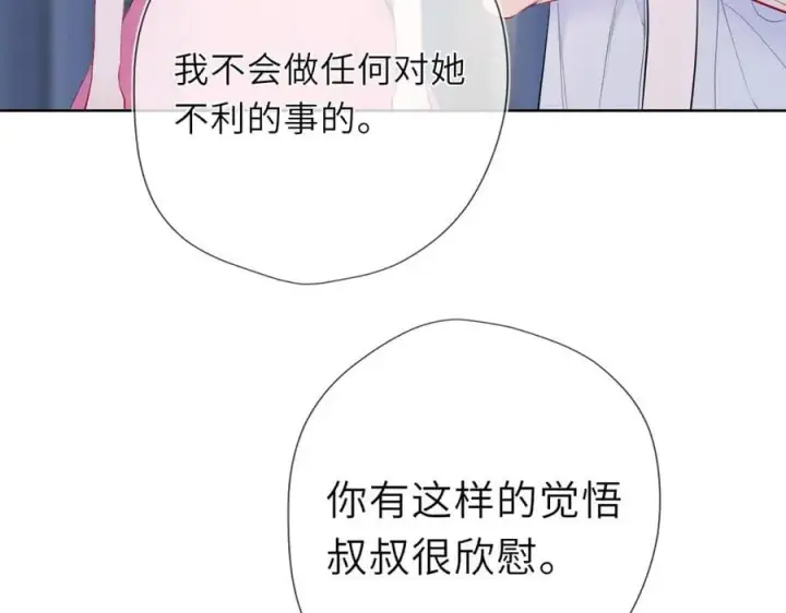 漫画《星辰于我》第37话 撞破！第40张图