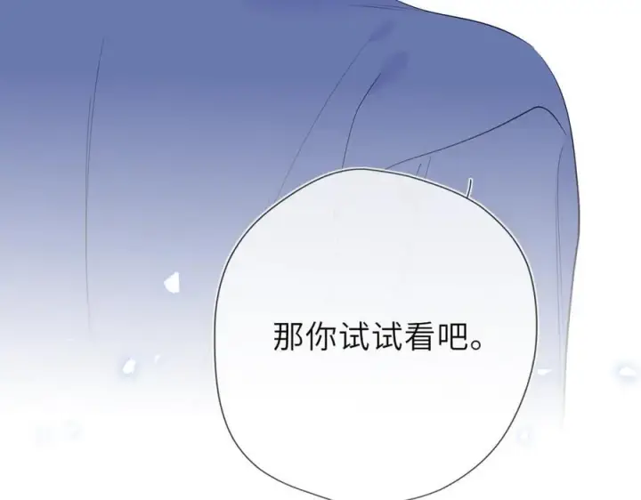 漫画《星辰于我》第37话 撞破！第44张图