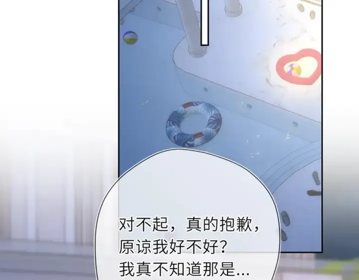 漫画《星辰于我》第37话 撞破！第48张图