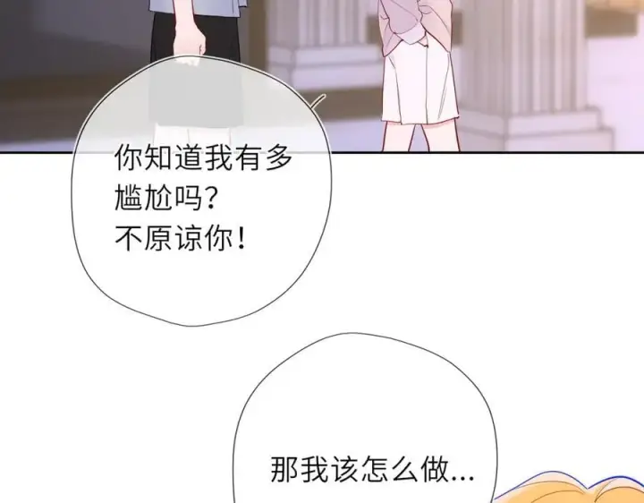 漫画《星辰于我》第37话 撞破！第50张图