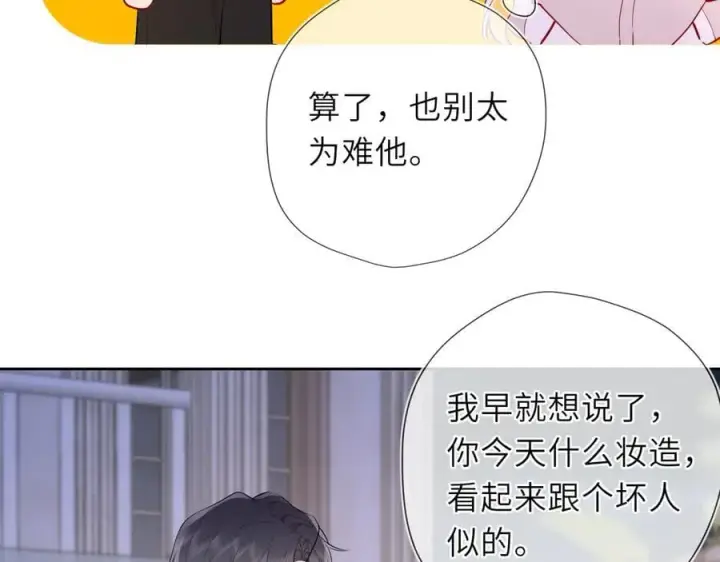 漫画《星辰于我》第37话 撞破！第52张图
