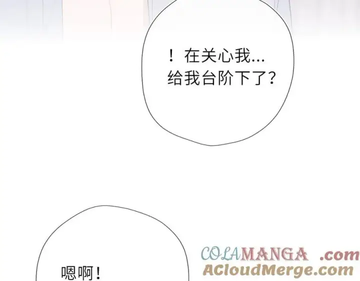 漫画《星辰于我》第37话 撞破！第57张图