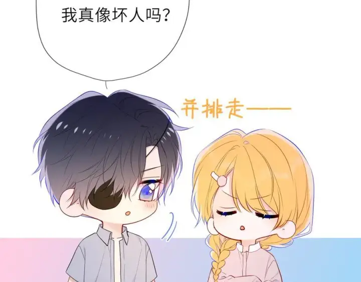 漫画《星辰于我》第37话 撞破！第58张图