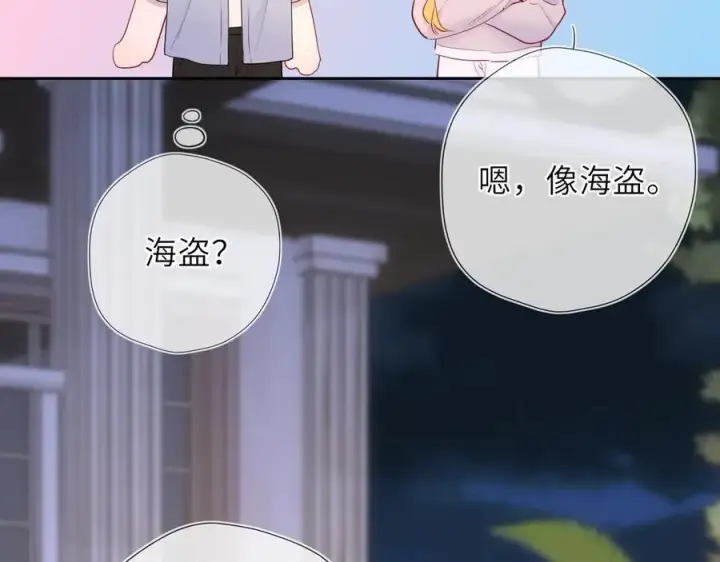 漫画《星辰于我》第37话 撞破！第59张图