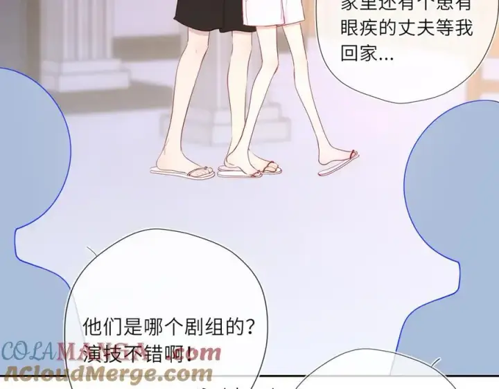 漫画《星辰于我》第37话 撞破！第61张图