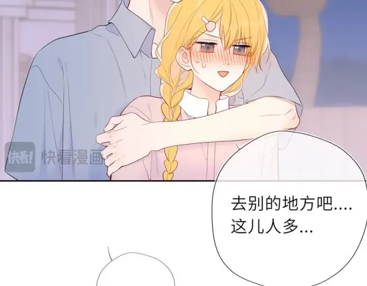 漫画《星辰于我》第37话 撞破！第63张图