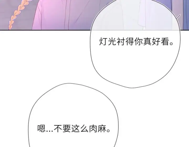 漫画《星辰于我》第37话 撞破！第67张图