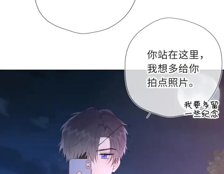 漫画《星辰于我》第37话 撞破！第68张图