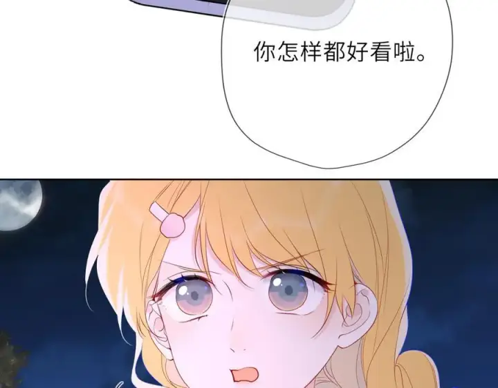 漫画《星辰于我》第37话 撞破！第71张图