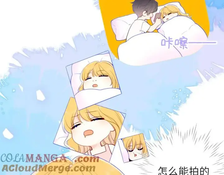 漫画《星辰于我》第37话 撞破！第73张图
