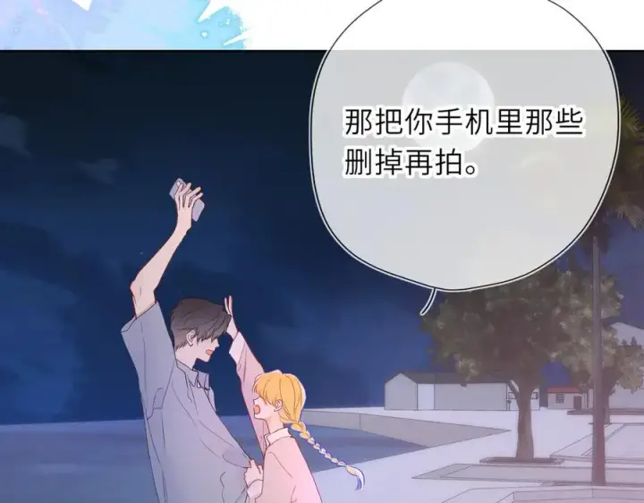 漫画《星辰于我》第37话 撞破！第75张图