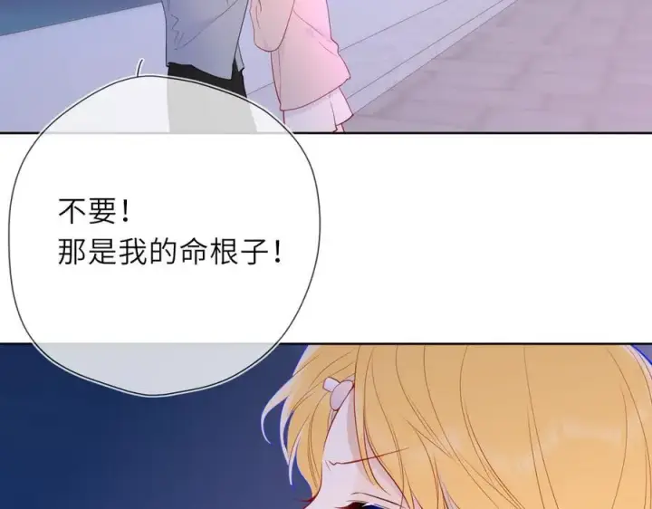 漫画《星辰于我》第37话 撞破！第76张图