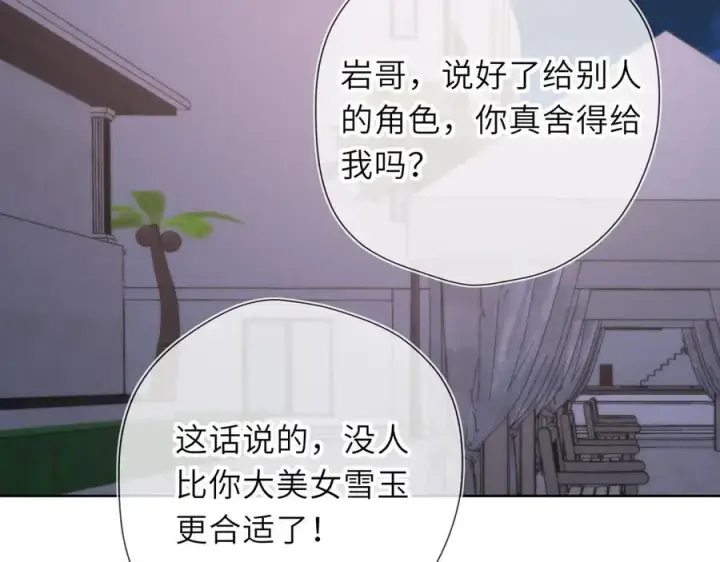 漫画《星辰于我》第37话 撞破！第78张图