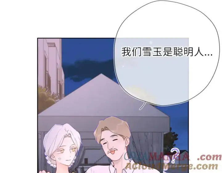 漫画《星辰于我》第37话 撞破！第81张图
