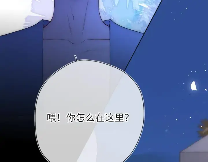 漫画《星辰于我》第37话 撞破！第86张图