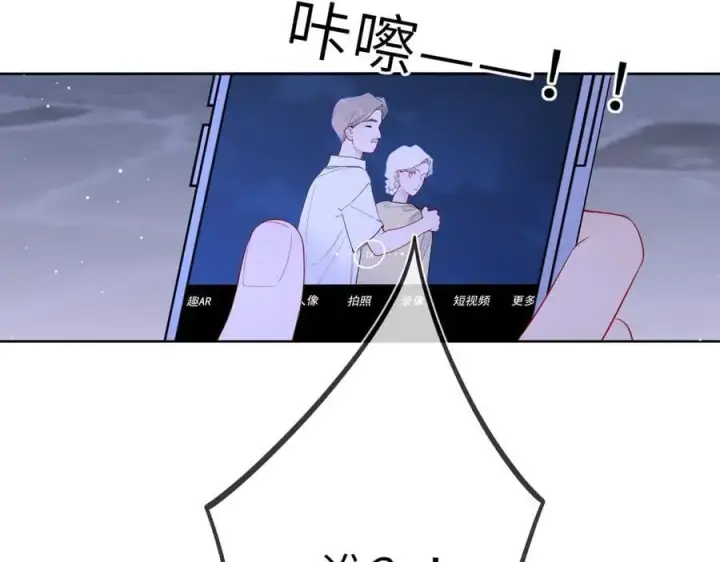 漫画《星辰于我》第37话 撞破！第88张图