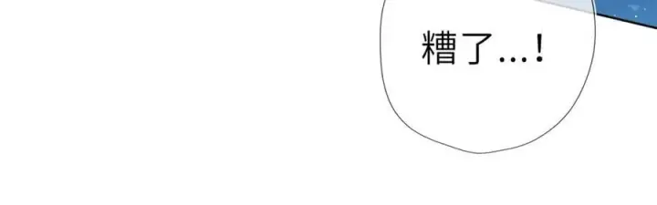 漫画《星辰于我》第37话 撞破！第90张图