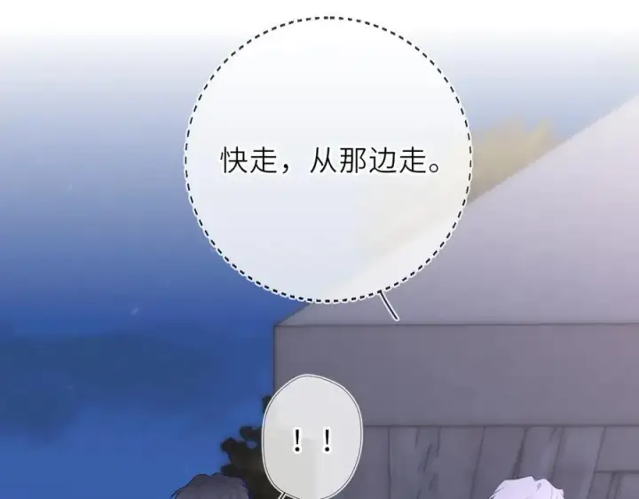漫画《星辰于我》第37话 撞破！第91张图
